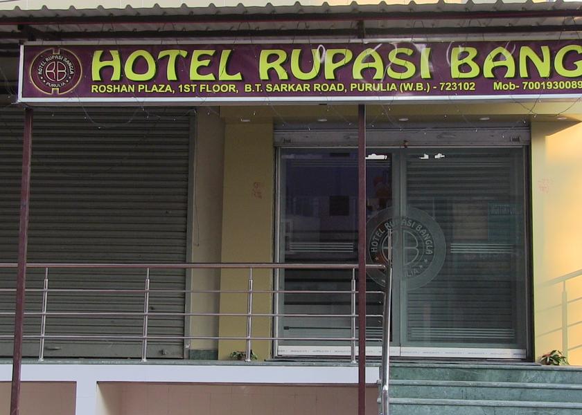 West Bengal Purulia Hotel Exterior