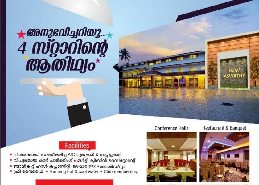 Kerala Kodungallur Hotel Exterior