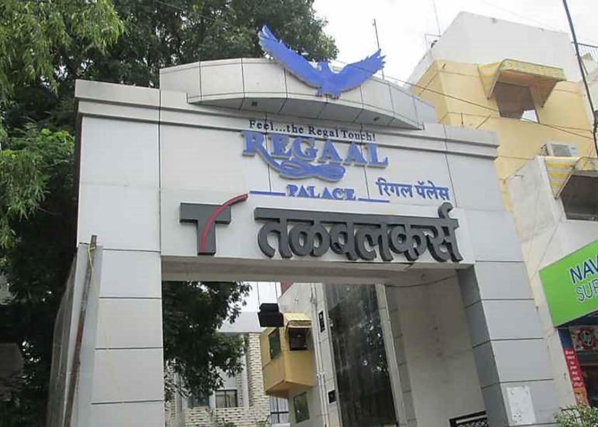 Maharashtra Jalgaon Hotel Exterior