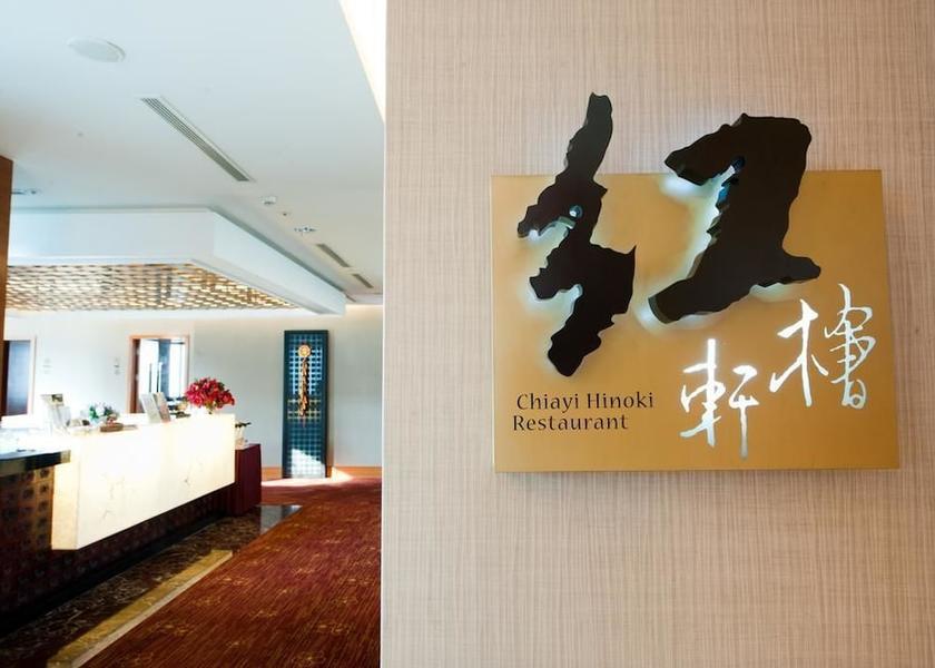  Chiayi City Restaurant