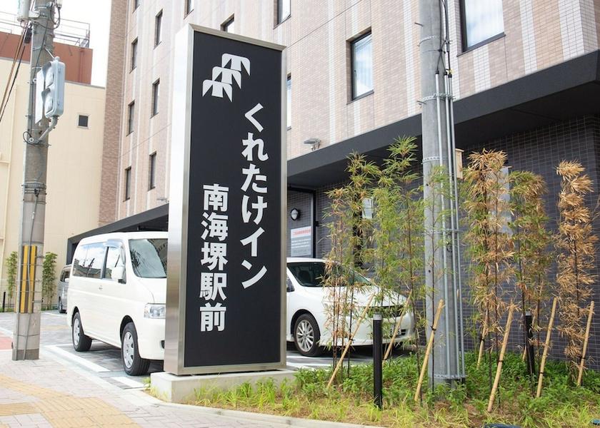 Osaka Sakai Exterior detail