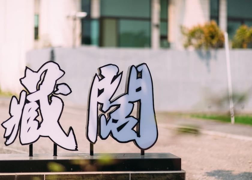Yilan County Wujie View from Property