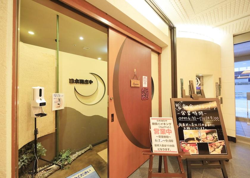 Tochigi Utsunomiya Restaurant