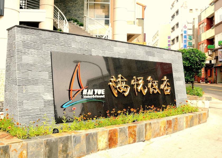 Penghu County Magong Exterior