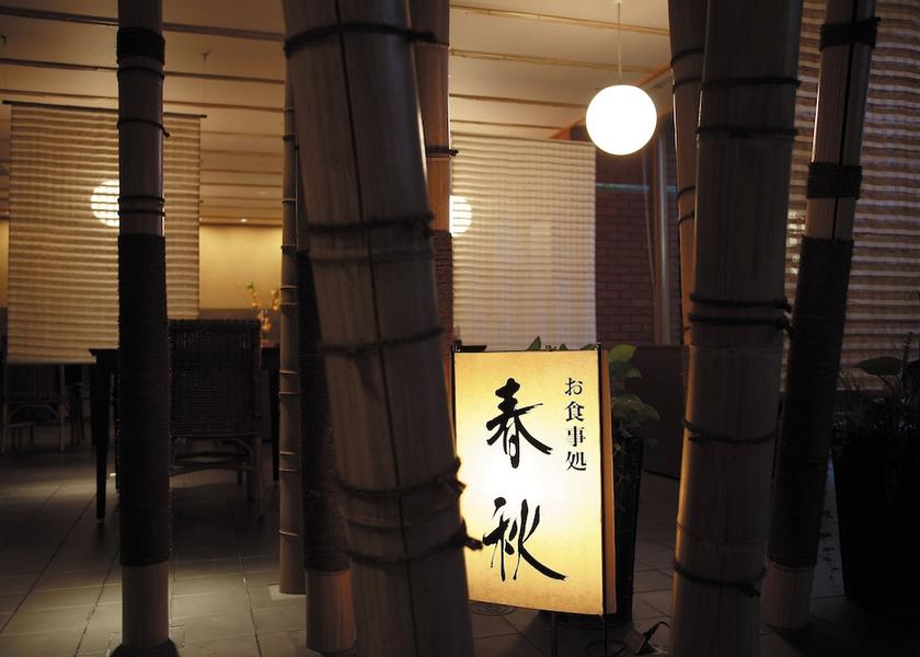 Hokkaido Otofuke Dining Area