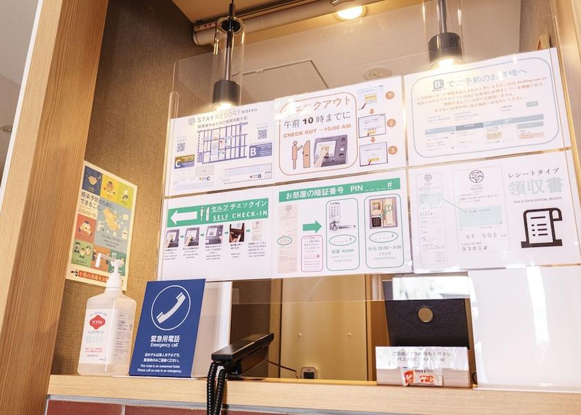 Hokkaido Kutchan Reception