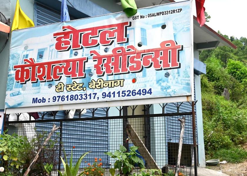 Uttarakhand Chaukori Hotel Exterior