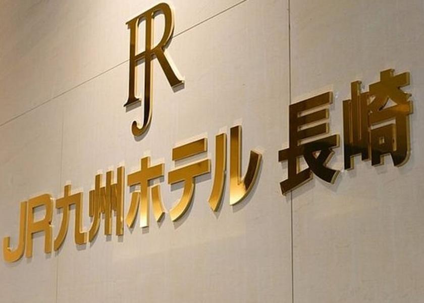 Nagasaki (prefecture) Nagasaki Entrance