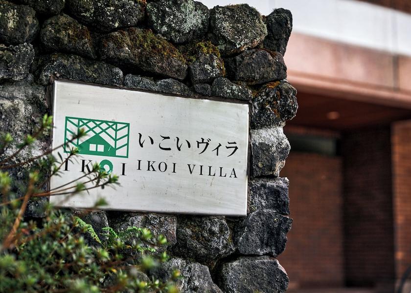 Nagano Karuizawa Exterior