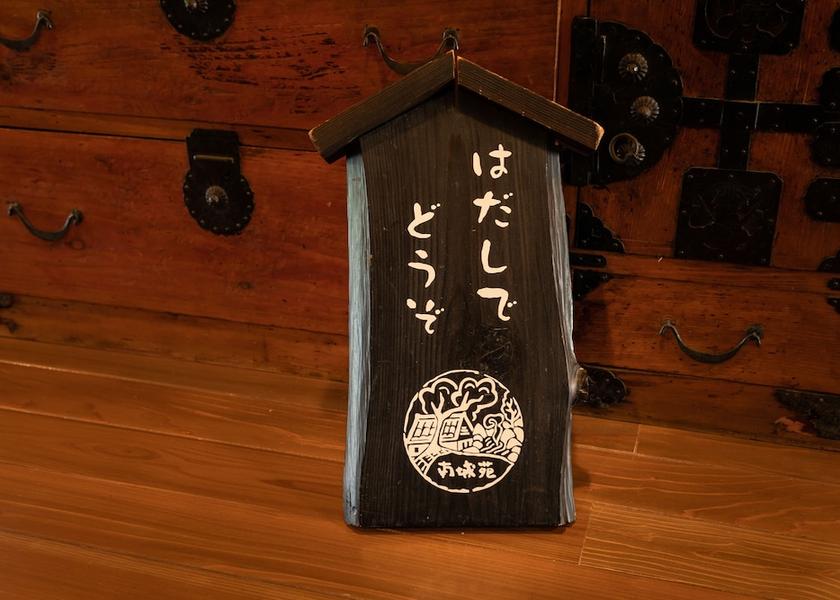 Kumamoto Minamioguni Interior Entrance