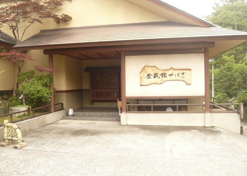 Gunma Minakami Entrance