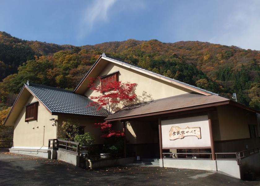 Gunma Minakami Primary image