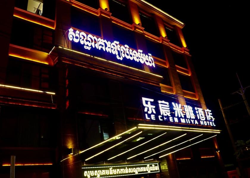 Preah Sihanouk Sihanoukville Facade