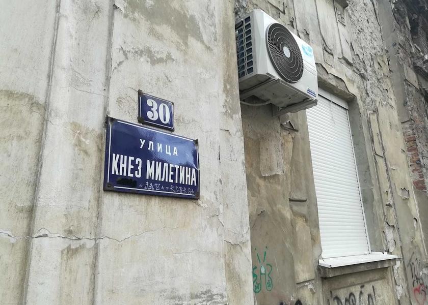 Montana Belgrade Exterior Detail