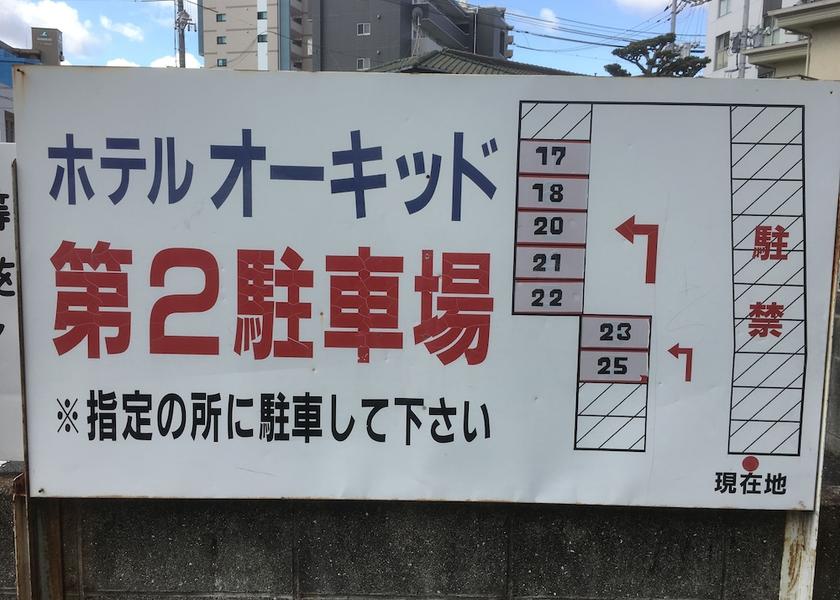 Okayama Kurashiki RV or Truck Parking