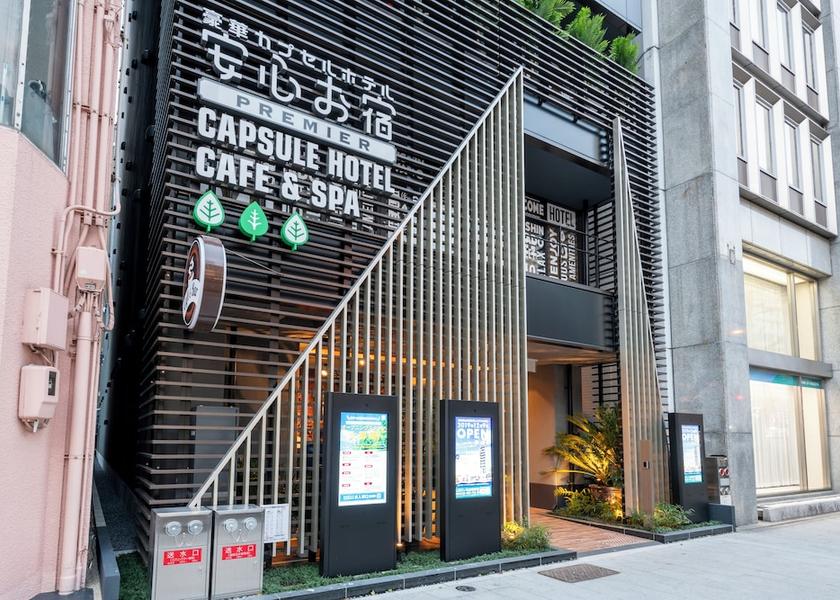 Aichi Nagoya Exterior