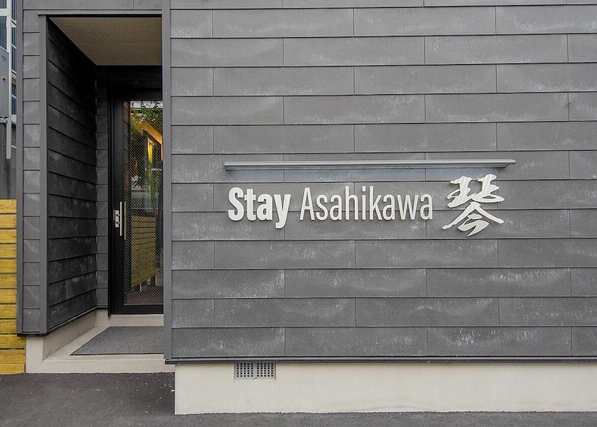 Hokkaido Asahikawa Entrance