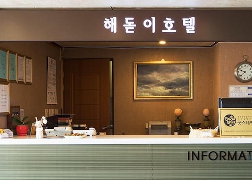 Gangwon Yangyang Reception