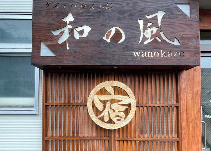 Hokkaido Otaru Exterior Detail