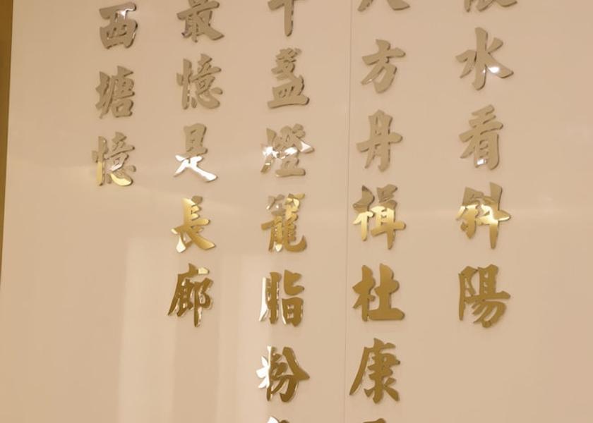 Zhejiang Jiaxing Reception