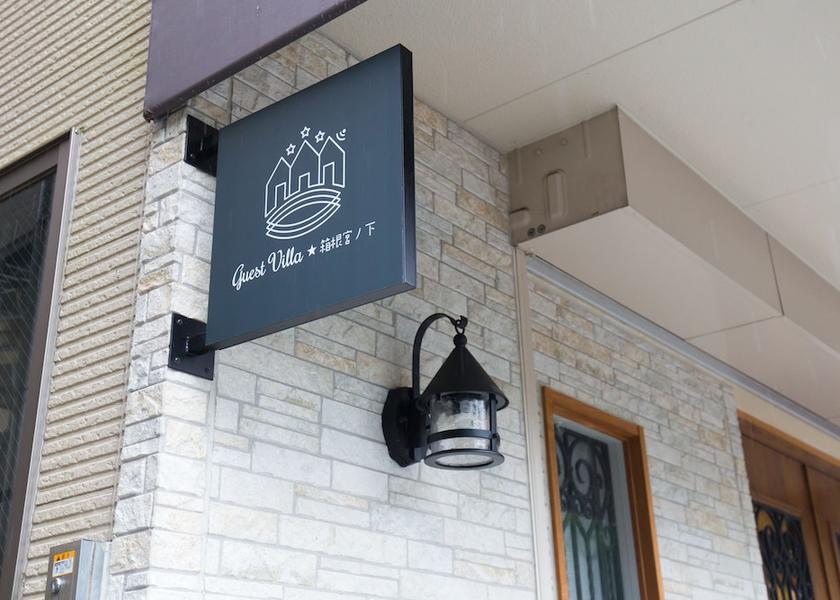 Kanagawa (prefecture) Hakone Exterior Detail