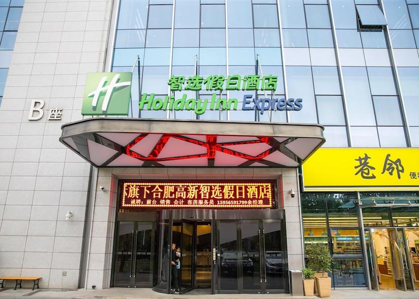 Anhui Hefei Exterior Detail