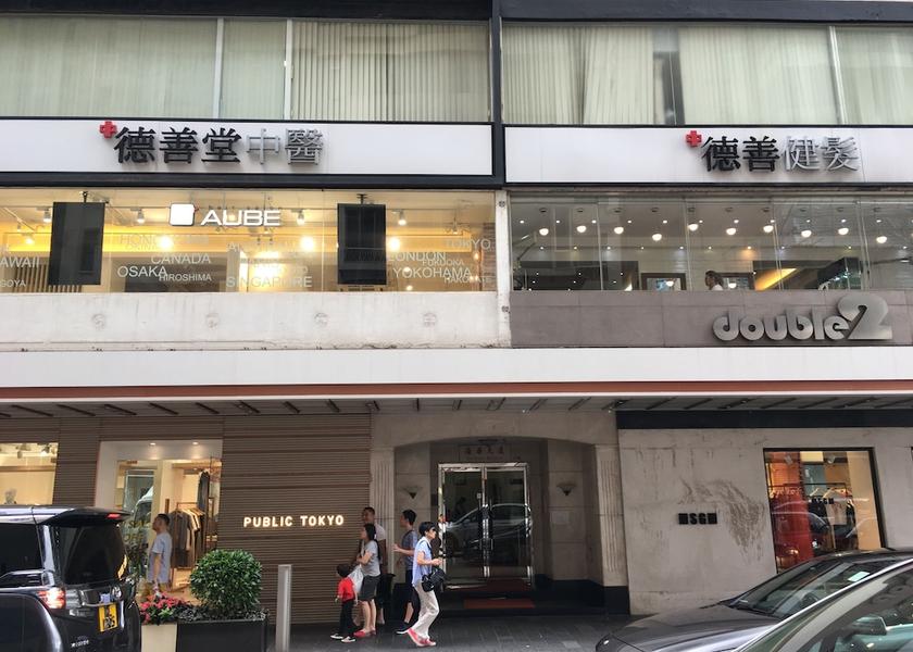  Hong Kong Island Front of property