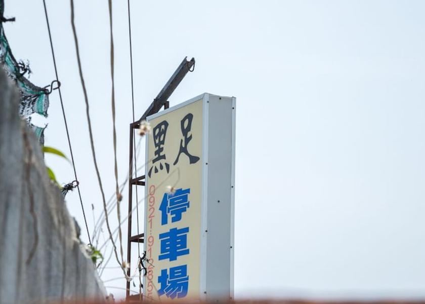 Taitung County Taitung Exterior Detail