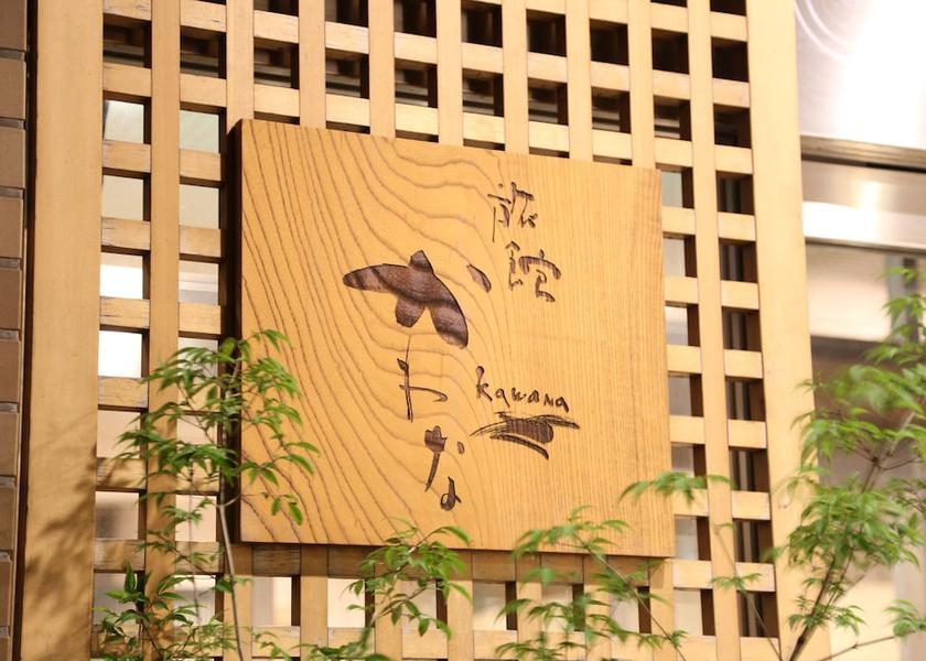 Chiba Kimitsu Exterior Detail