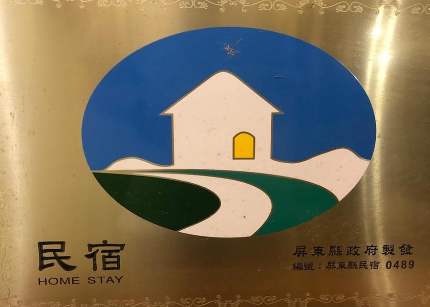 Pingtung County Hengchun Interior Entrance