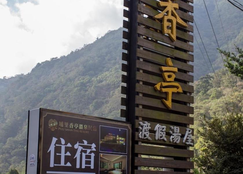 Nantou County Puli Exterior Detail