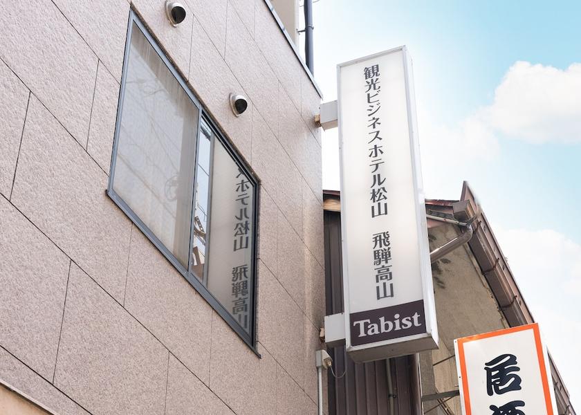 Gifu Takayama Exterior Detail