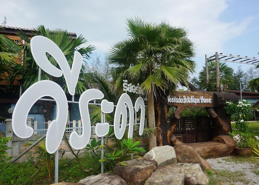 Surat Thani Chaiya Exterior Detail