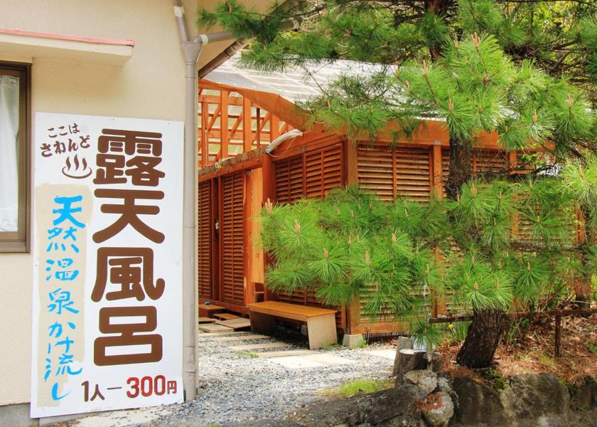 Nagano Matsumoto Hot spring bath