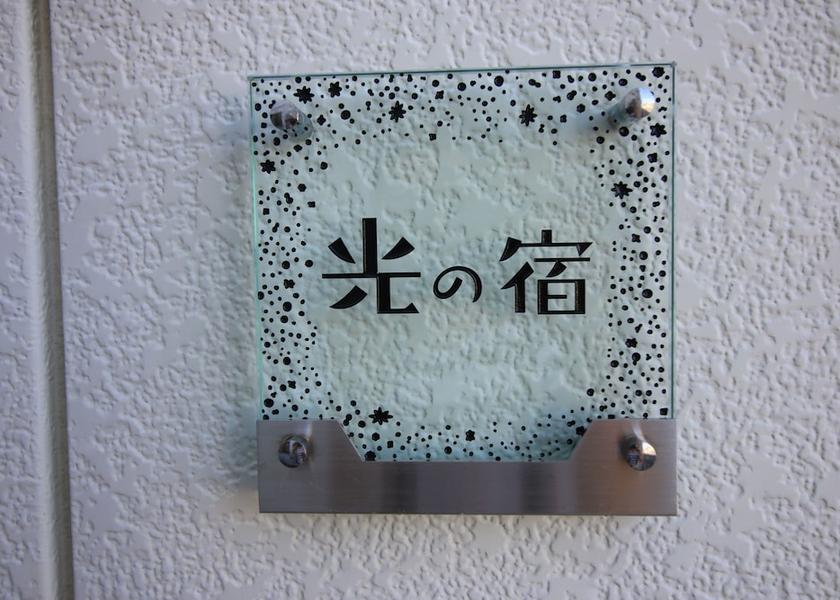 Tokushima Anan Exterior Detail