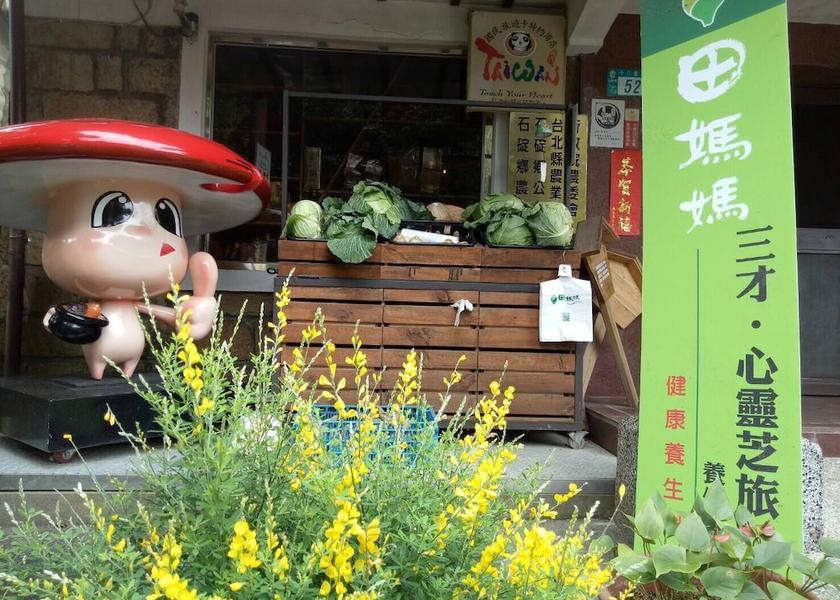  New Taipei City Property Grounds