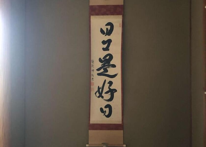 Kagawa Sanuki Interior Entrance
