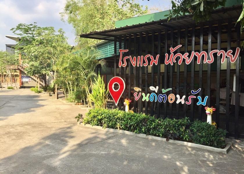 Saraburi Nong Khae Facade