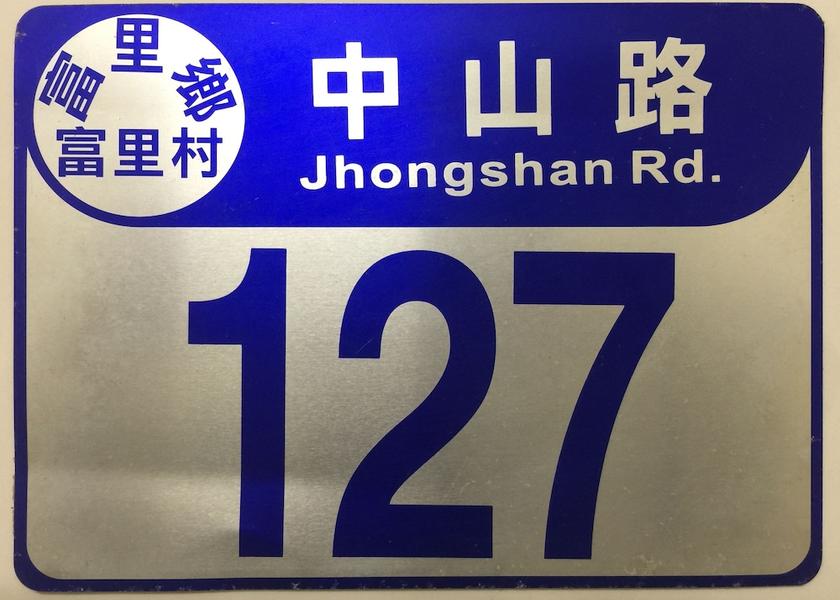Hualien County Fuli Exterior Detail