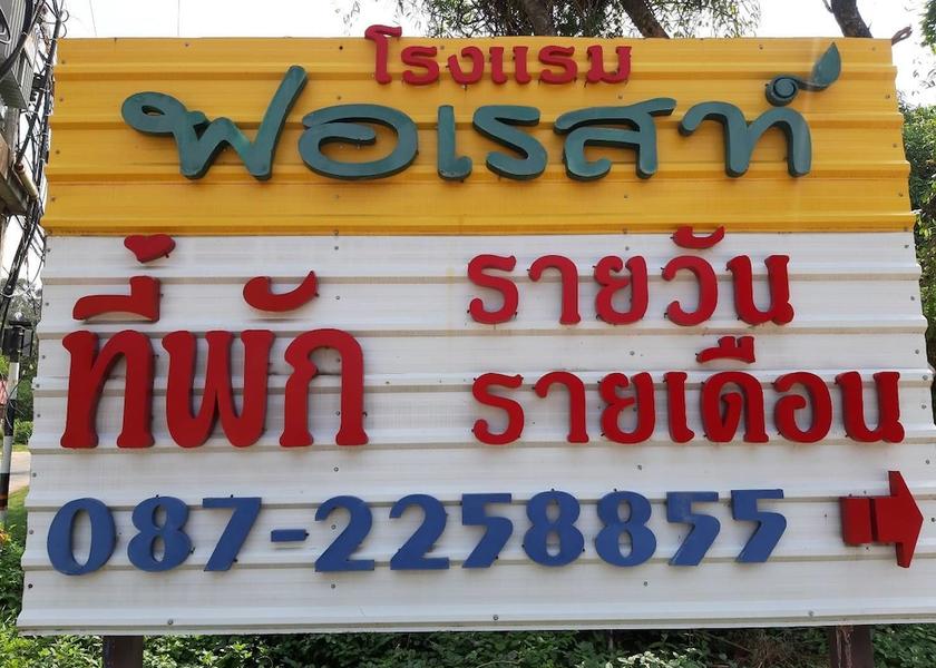 Roi Et Roi Et Exterior Detail