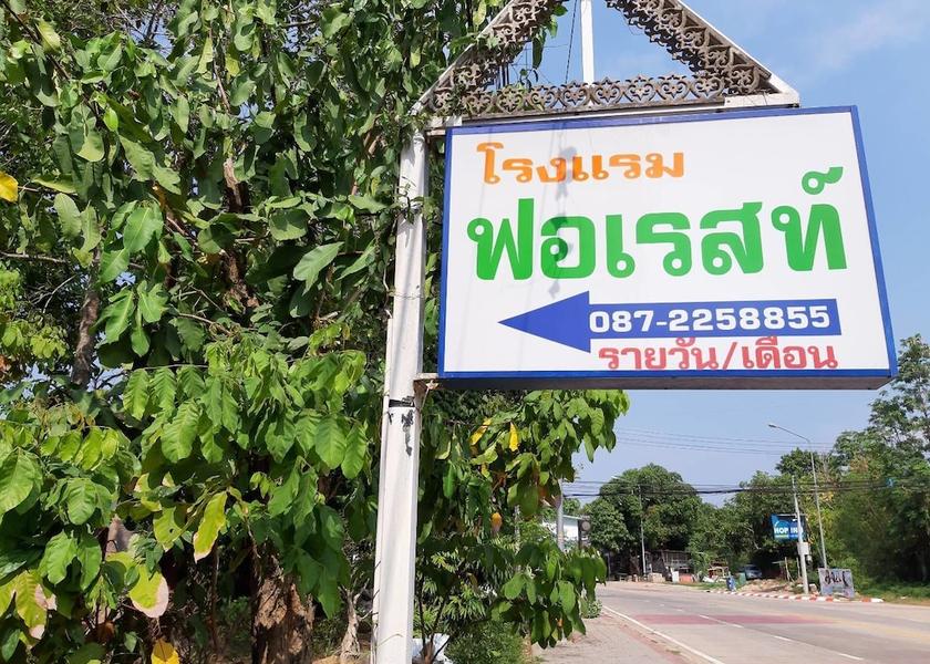 Roi Et Roi Et Exterior Detail