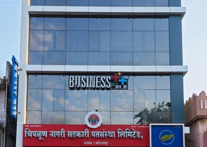 Maharashtra Kolhapur Entrance