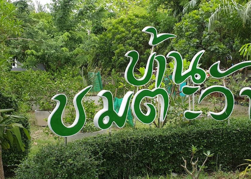 Phetchaburi Phetchaburi Exterior Detail