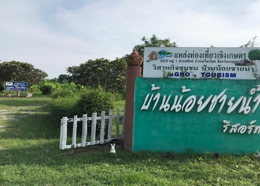 Kanchanaburi Province Sai Yok Exterior Detail