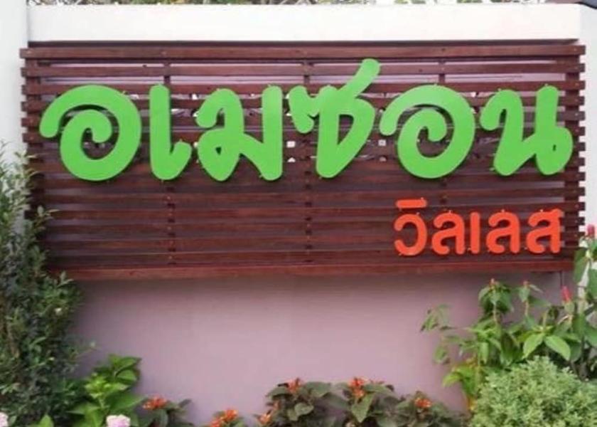 Nong Khai Nong Khai Exterior Detail