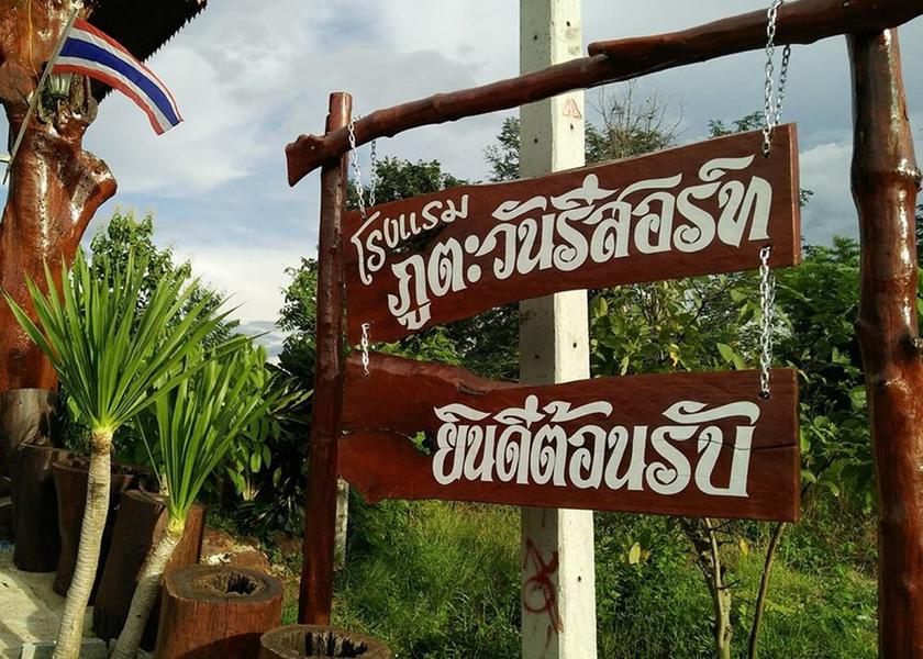 Nongbua Lamphu Nongbua Lamphu Exterior Detail