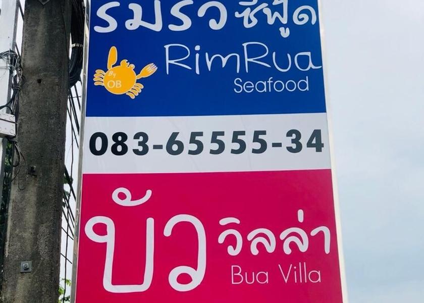 Chumphon Pathio Exterior Detail