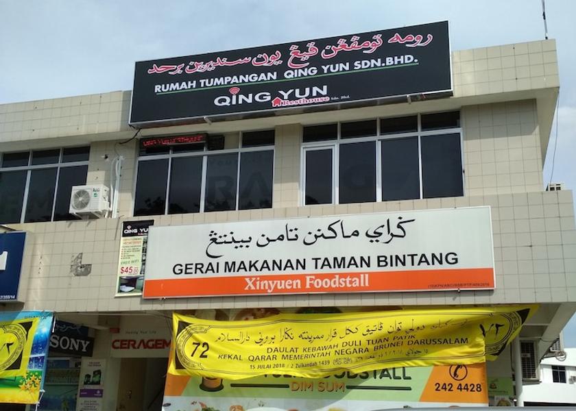  Bandar Seri Begawan Exterior Detail