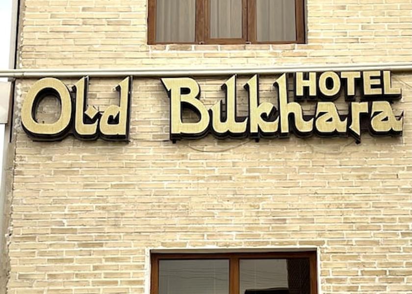  Bukhara Exterior Detail