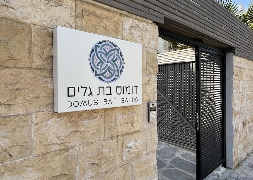 Haifa Haifa Facade
